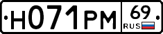 Н071РМ69 - 