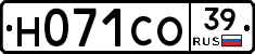 Н071СО39 - 