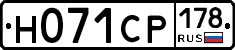 Н071СР178 - 
