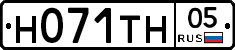 Н071ТН05 - 