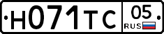 Н071ТС05 - 