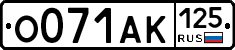 О071АК125 - 