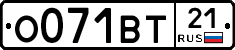 О071ВТ21 - 