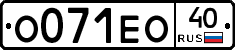 О071ЕО40 - 