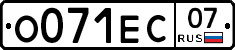 О071ЕС07 - 