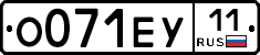 О071ЕУ11 - 