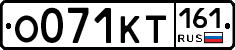 О071КТ161 - 