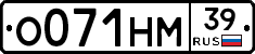 О071НМ39 - 