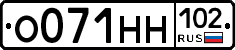 О071НН102 - 