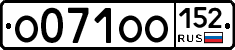 О071ОО152 - 