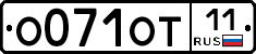О071ОТ11 - 