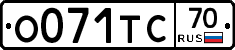 О071ТС70 - 