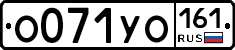О071УО161 - 