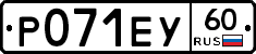 Р071ЕУ60 - 