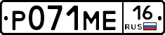 Р071МЕ16 - 