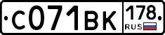 С071ВК178 - 