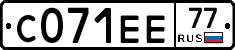 С071ЕЕ77 - 