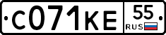 С071КЕ55 - 