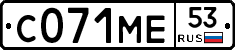 С071МЕ53 - 