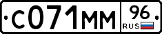 С071ММ96 - 