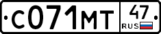 С071МТ47 - 