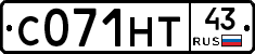 С071НТ43 - 