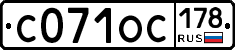 С071ОС178 - 