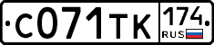 С071ТК174 - 