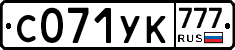 С071УК777 - 