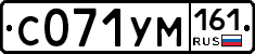 С071УМ161 - 