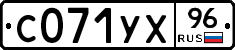 С071УХ96 - 