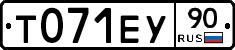 Т071ЕУ90 - 