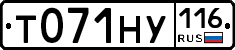 Т071НУ116 - 
