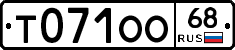 Т071ОО68 - 