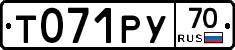 Т071РУ70 - 