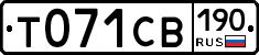 Т071СВ190 - 