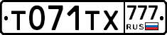 Т071ТХ777 - 