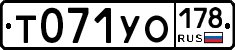 Т071УО178 - 