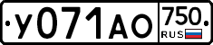 У071АО750 - 