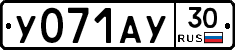 У071АУ30 - 