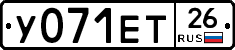 У071ЕТ26 - 