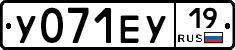 У071ЕУ19 - 