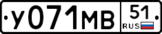 У071МВ51 - 
