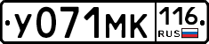 У071МК116 - 