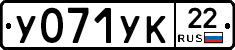 У071УК22 - 