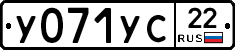 У071УС22 - 