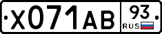 Х071АВ93 - 