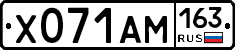 Х071АМ163 - 