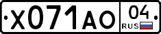 Х071АО04 - 