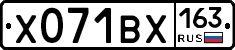 Х071ВХ163 - 
